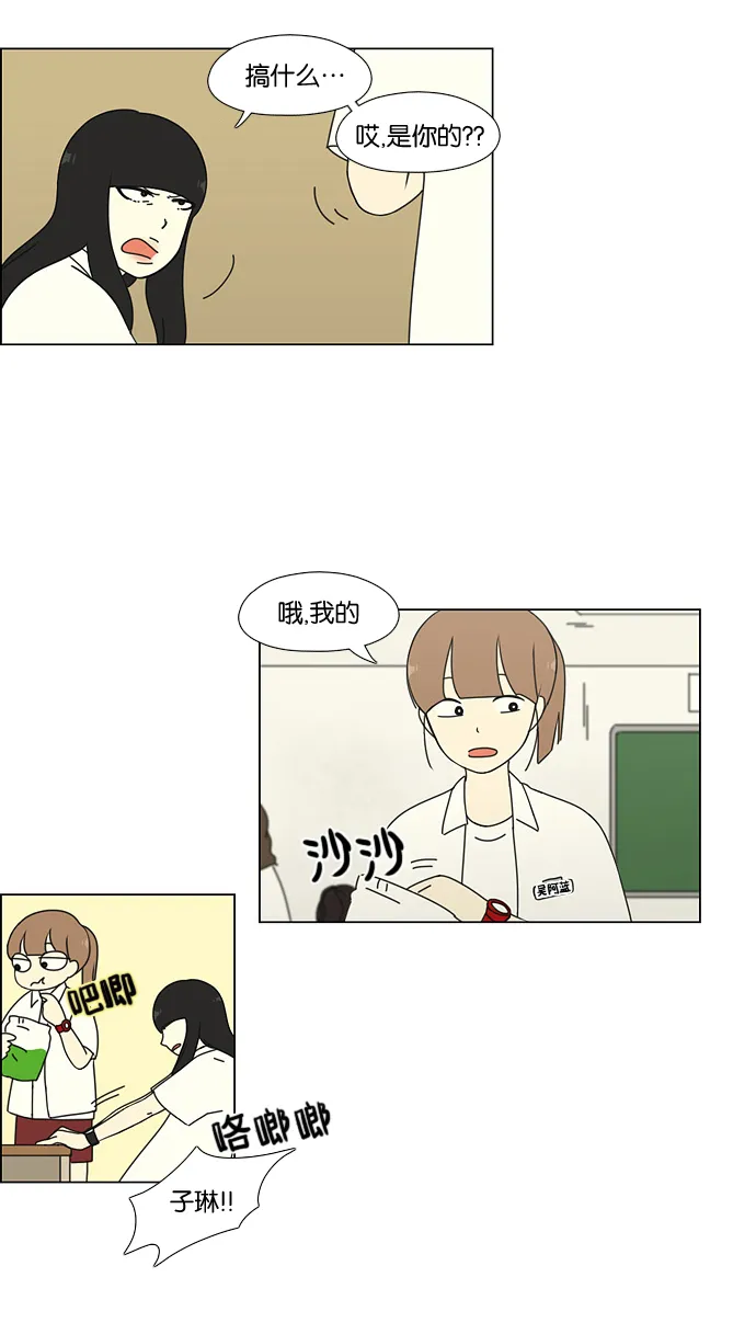 [第62话] 王子琳 Episode（11） 第14页