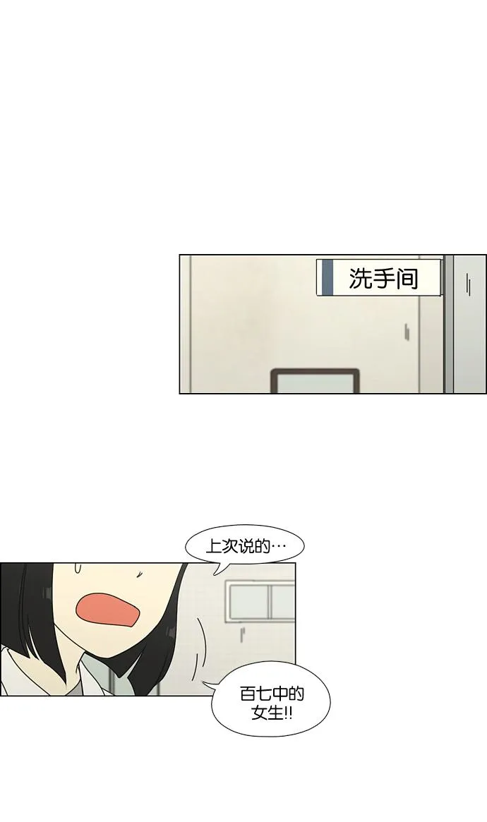 [第62话] 王子琳 Episode（11） 第16页