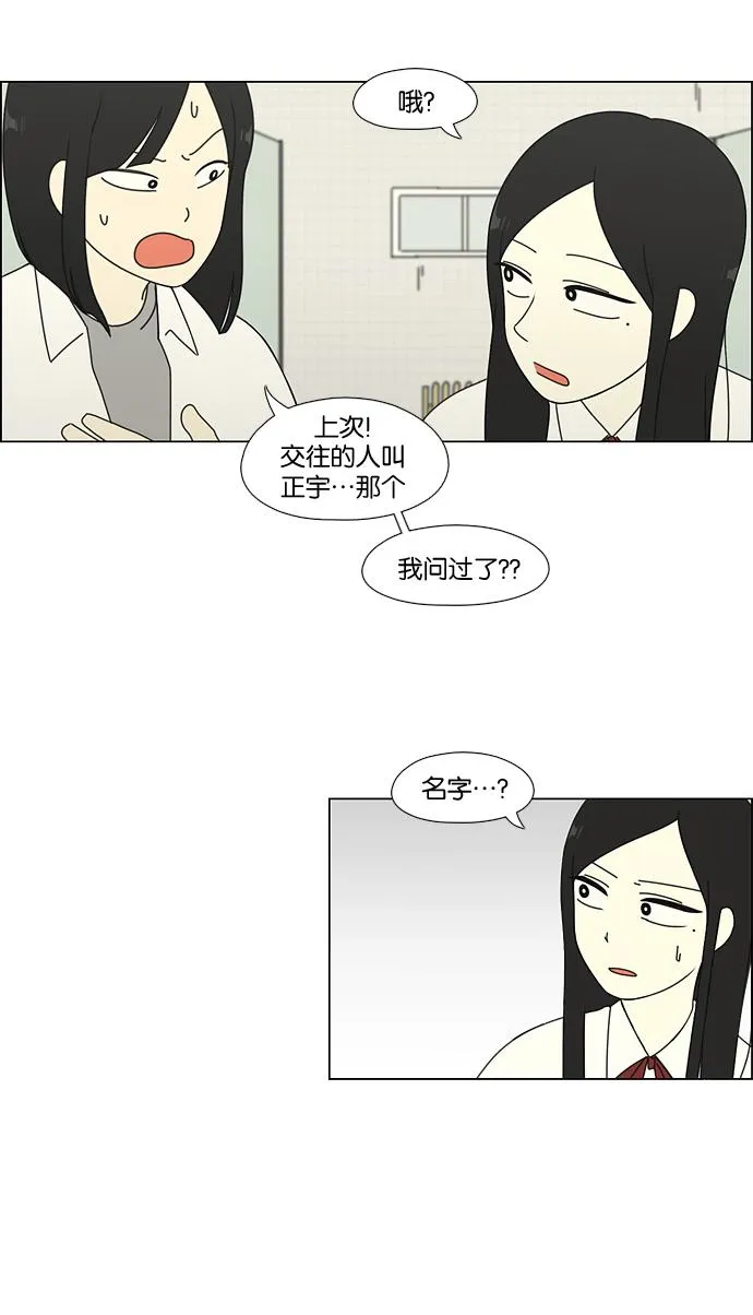 [第62话] 王子琳 Episode（11） 第17页