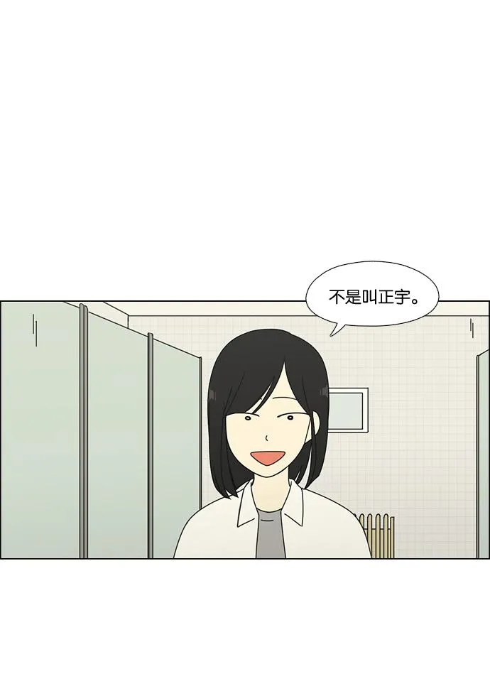 [第62话] 王子琳 Episode（11） 第21页