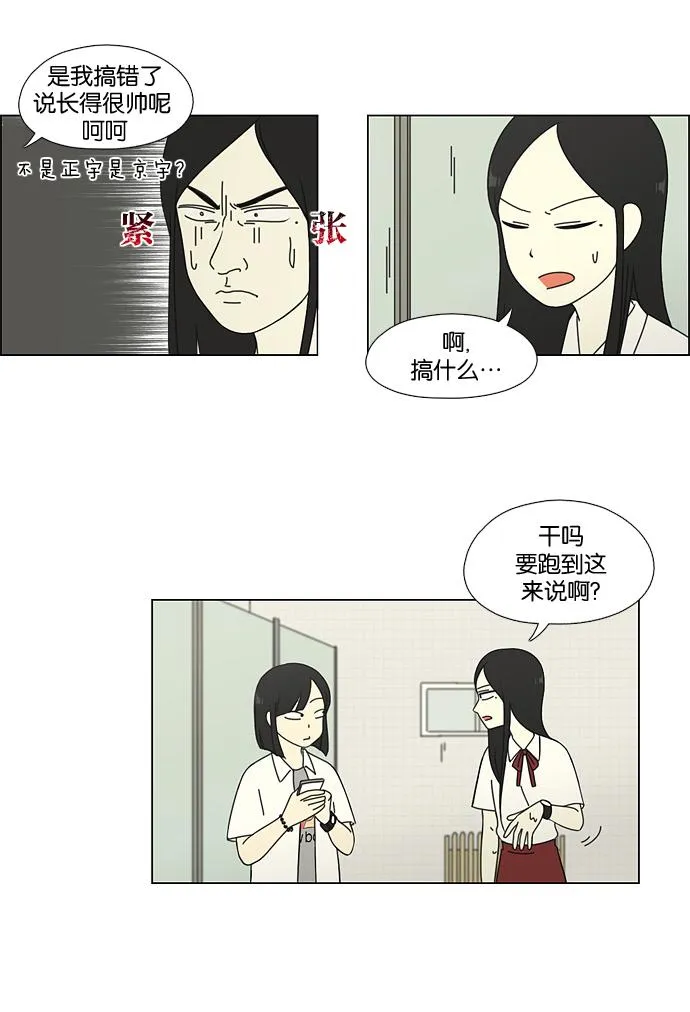 [第62话] 王子琳 Episode（11） 第22页