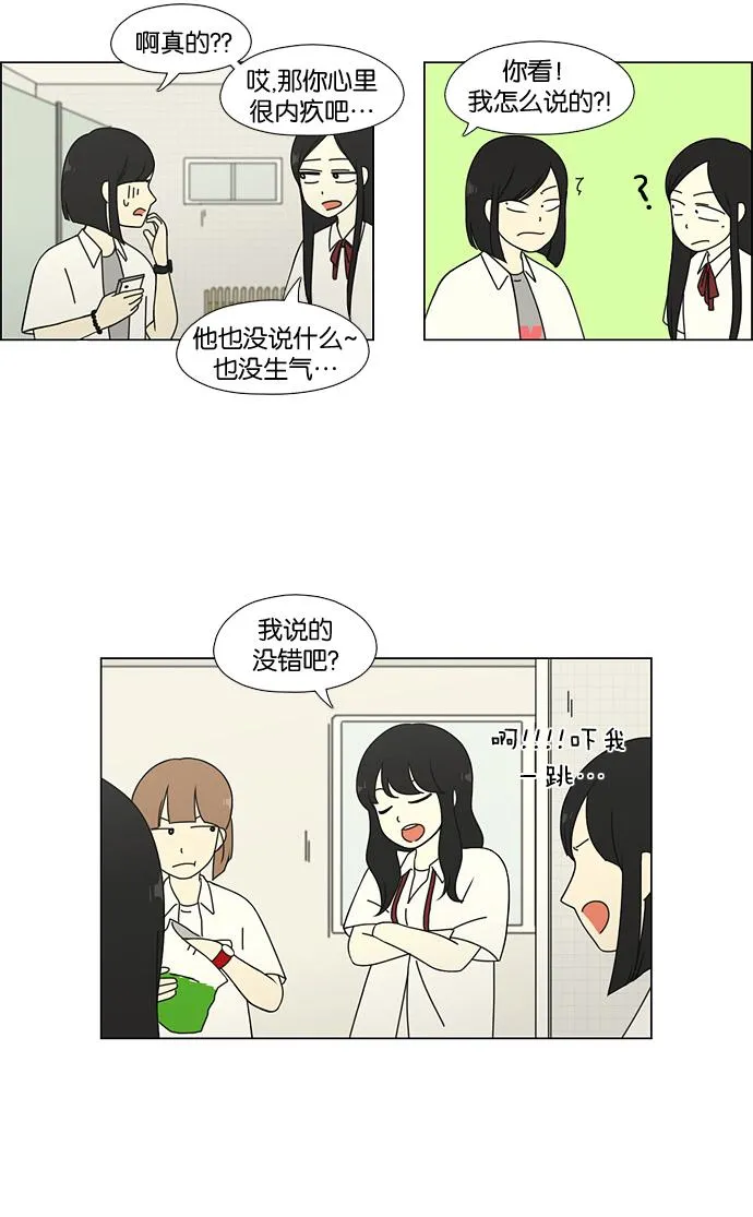 [第62话] 王子琳 Episode（11） 第24页