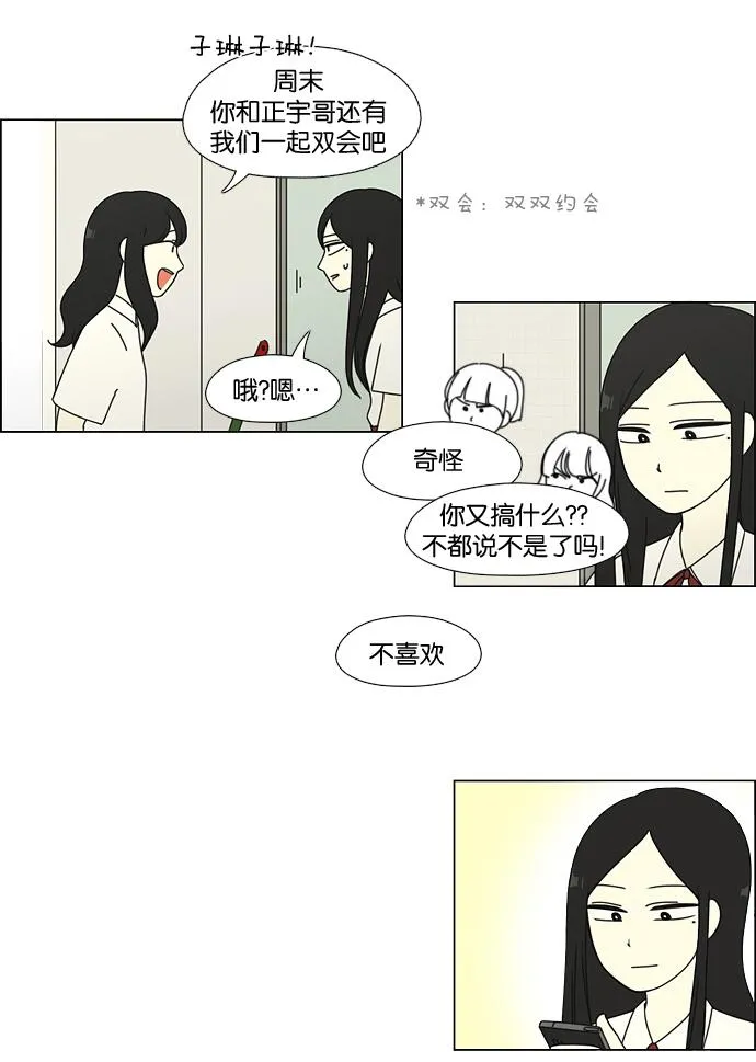 [第62话] 王子琳 Episode（11） 第25页