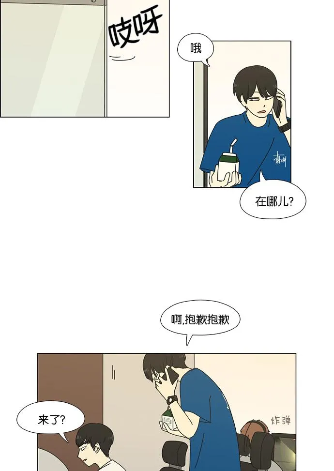 [第62话] 王子琳 Episode（11） 第27页