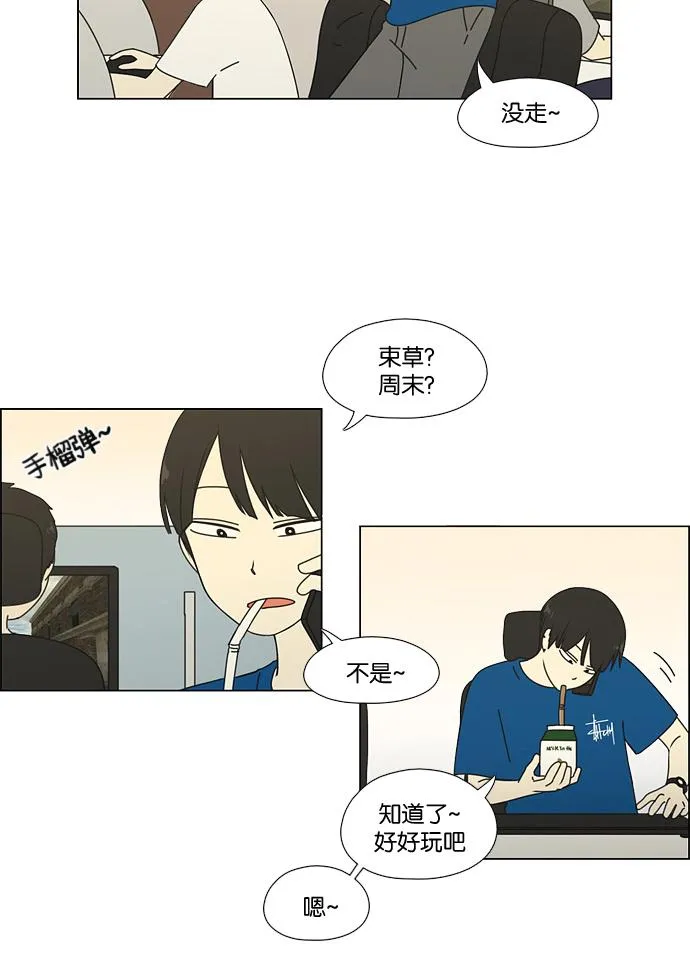 [第62话] 王子琳 Episode（11） 第28页