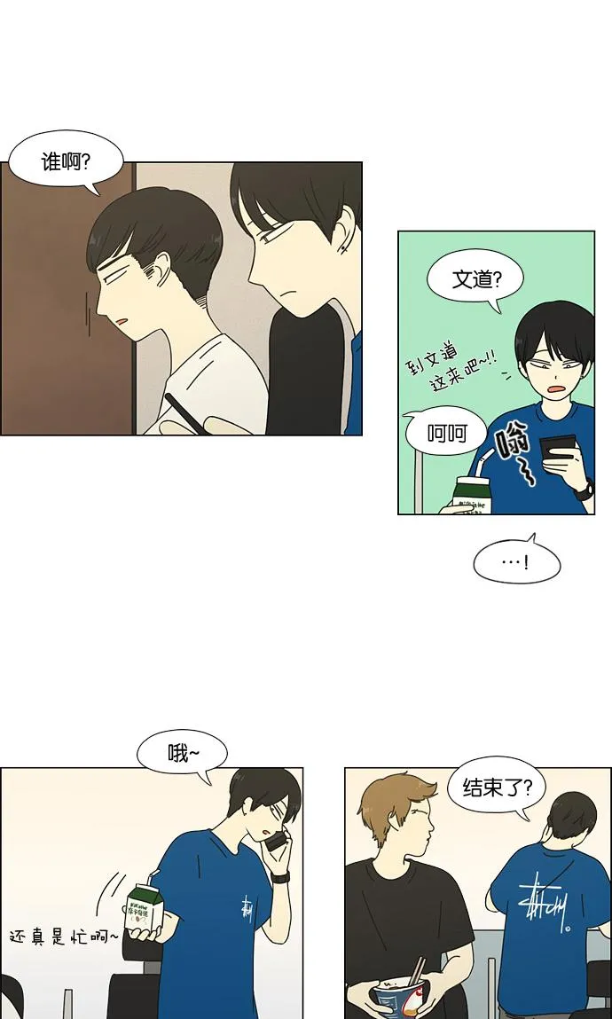 [第62话] 王子琳 Episode（11） 第29页