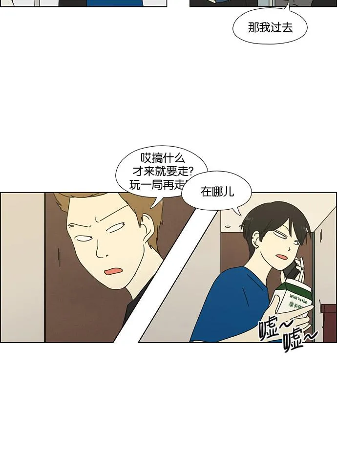 [第62话] 王子琳 Episode（11） 第30页