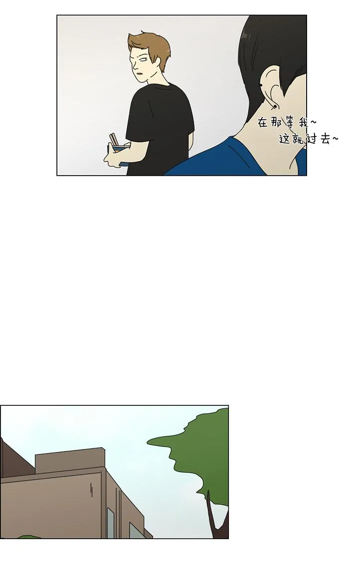 [第62话] 王子琳 Episode（11） 第31页