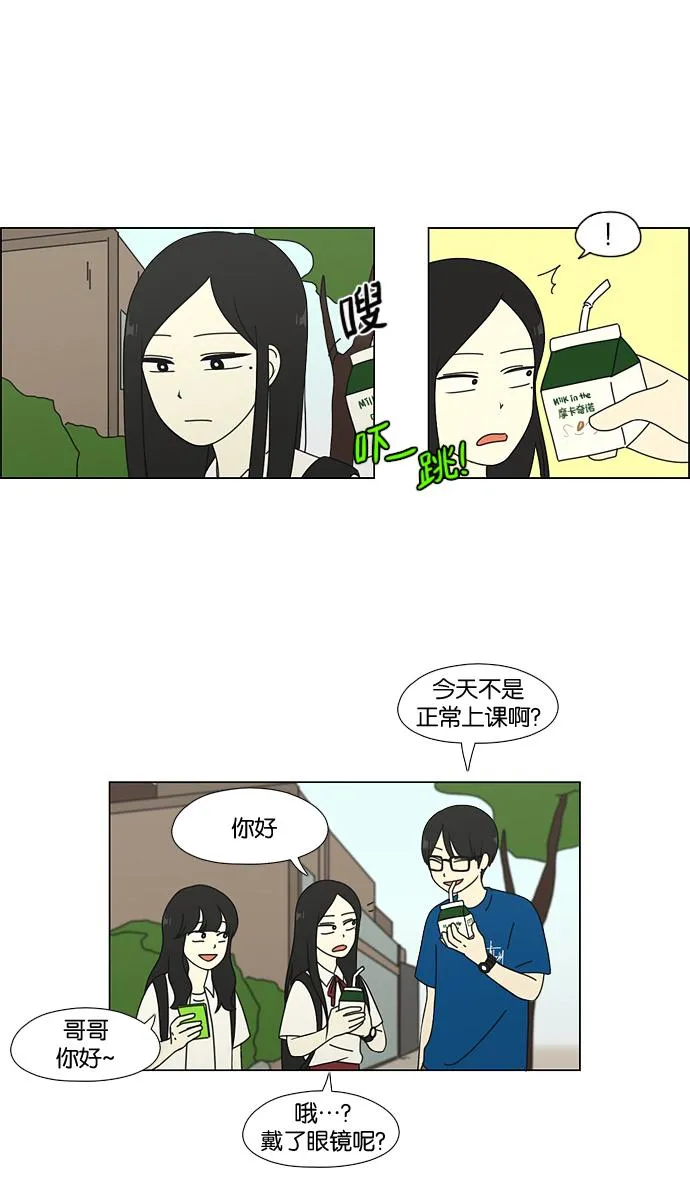 [第62话] 王子琳 Episode（11） 第32页