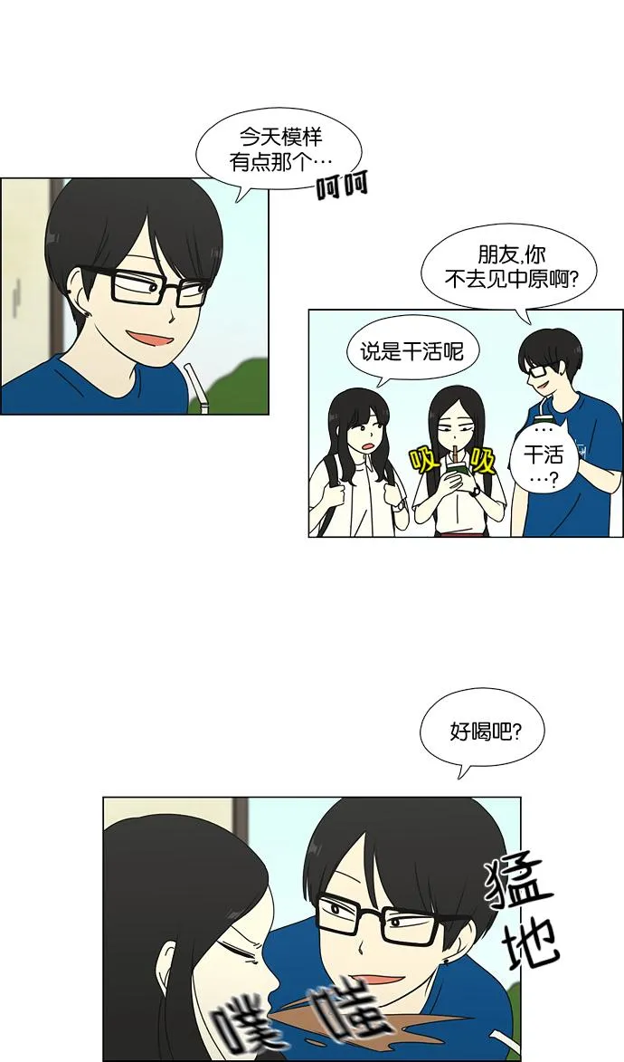 [第62话] 王子琳 Episode（11） 第33页