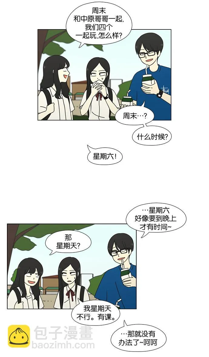 [第62话] 王子琳 Episode（11） 第35页
