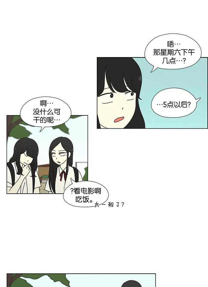 [第62话] 王子琳 Episode（11） 第36页