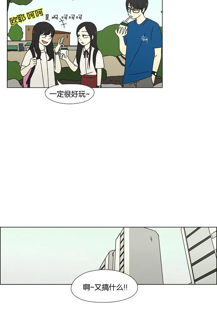 [第62话] 王子琳 Episode（11） 第37页