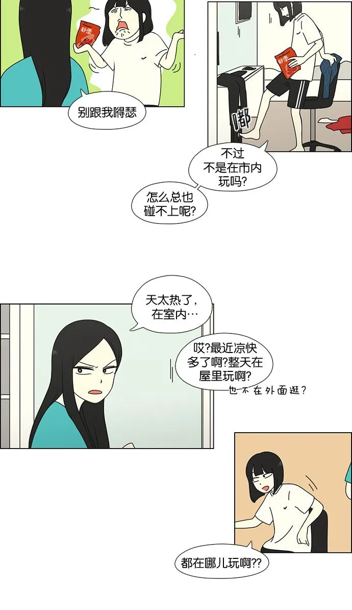 [第62话] 王子琳 Episode（11） 第39页