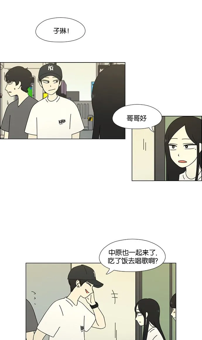 [第62话] 王子琳 Episode（11） 第42页