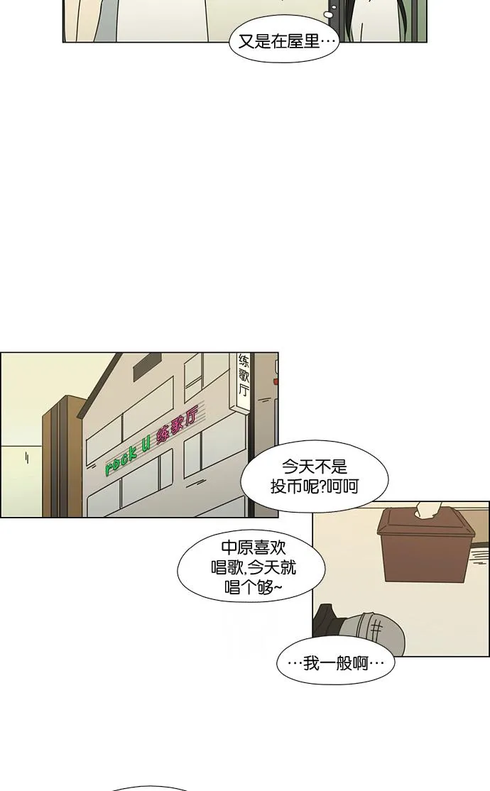 [第62话] 王子琳 Episode（11） 第43页