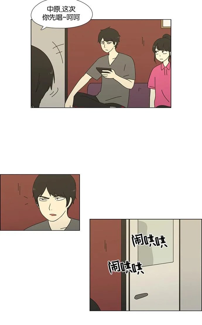 [第62话] 王子琳 Episode（11） 第44页