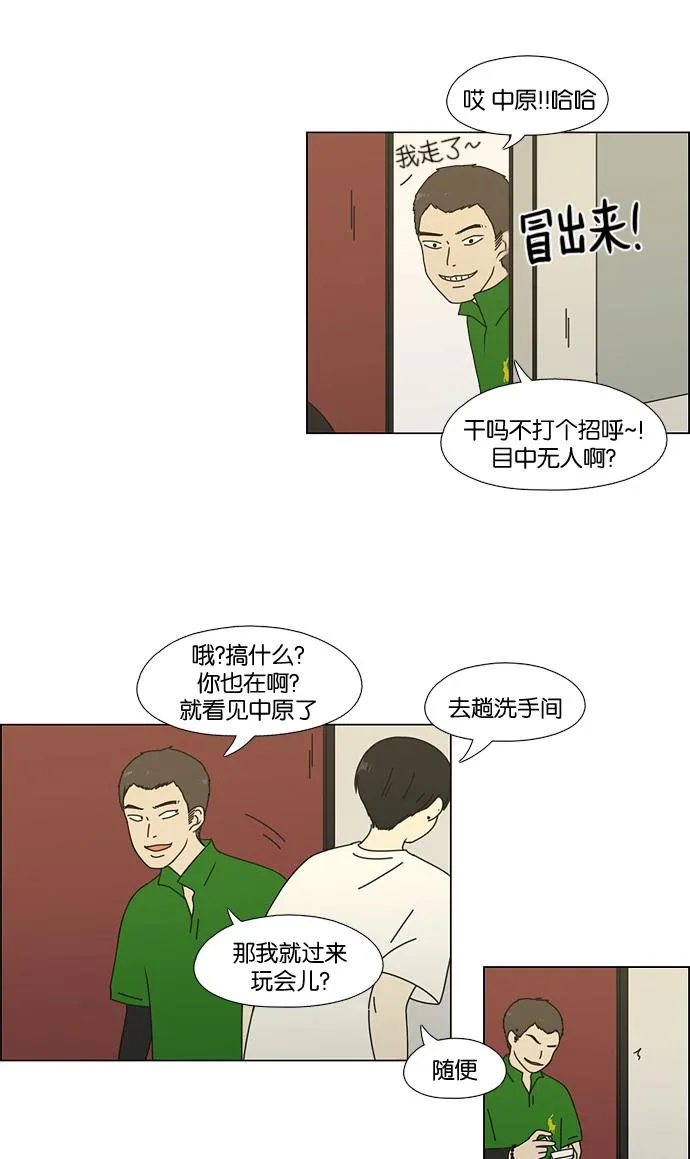 [第62话] 王子琳 Episode（11） 第45页
