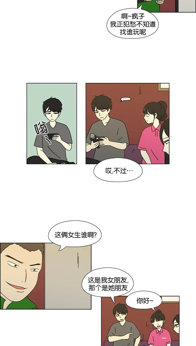 [第62话] 王子琳 Episode（11） 第46页