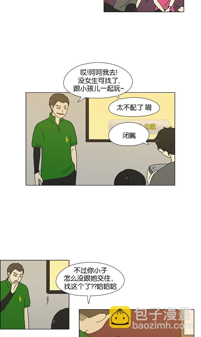 [第62话] 王子琳 Episode（11） 第47页