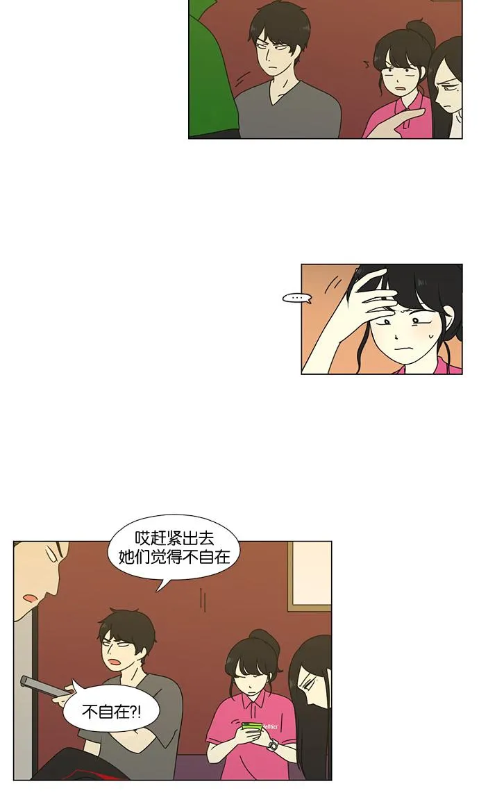 [第62话] 王子琳 Episode（11） 第48页