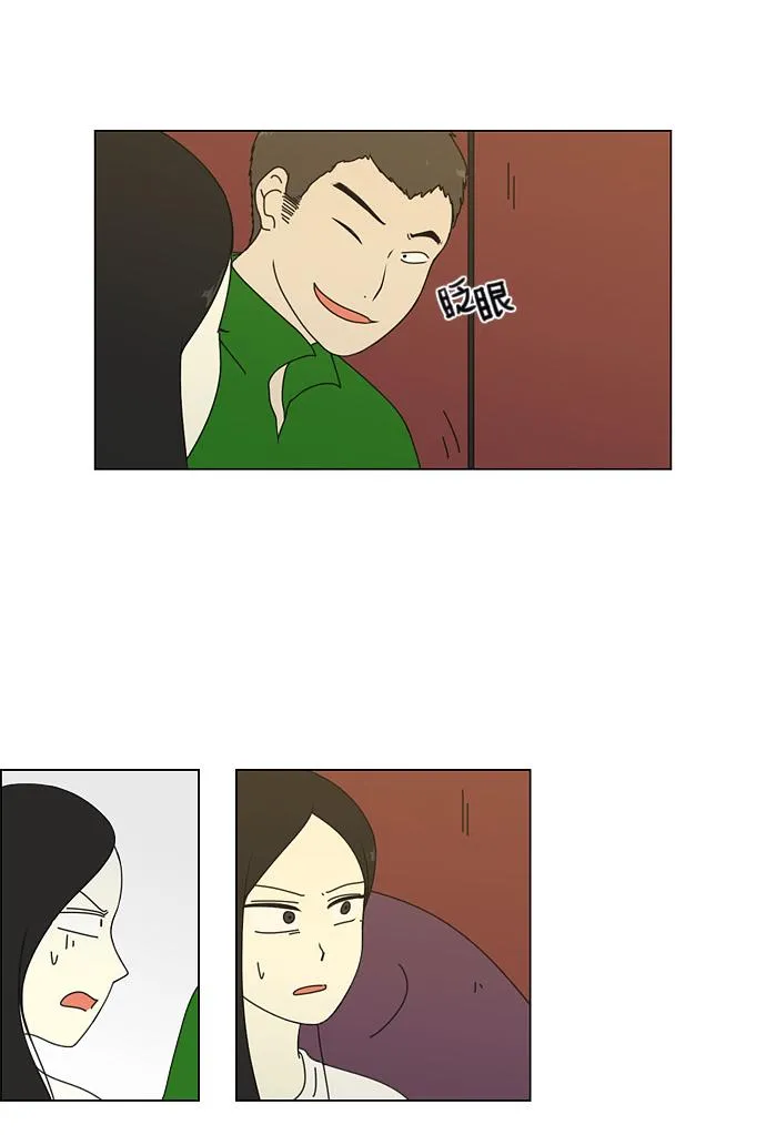 [第62话] 王子琳 Episode（11） 第50页