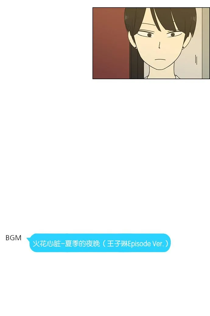 [第62话] 王子琳 Episode（11） 第52页