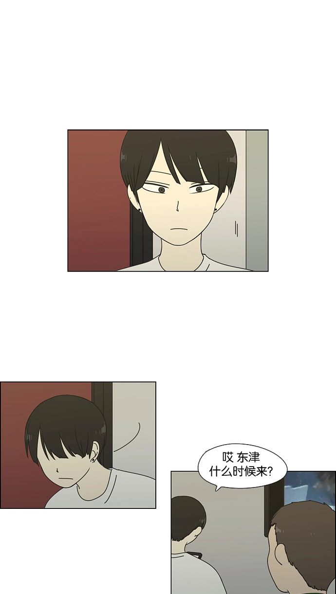 [第63话] 王子琳 Episode（12） 第2页
