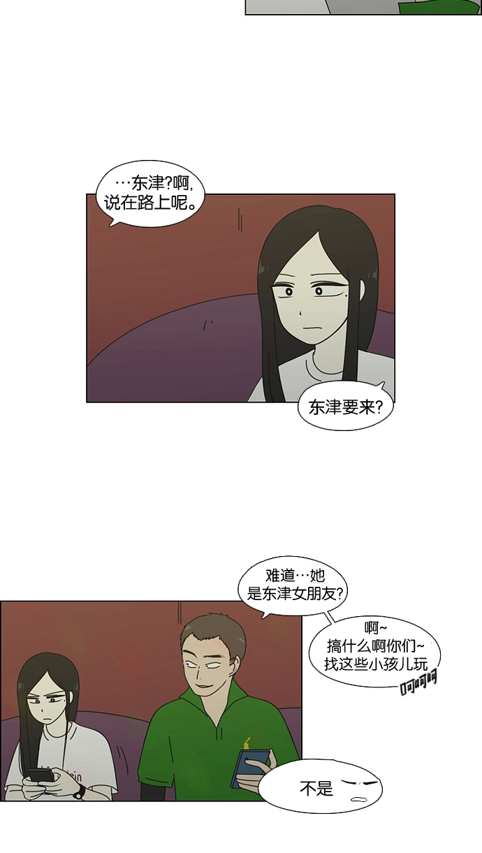 [第63话] 王子琳 Episode（12） 第3页