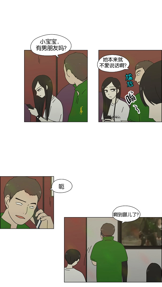 [第63话] 王子琳 Episode（12） 第4页