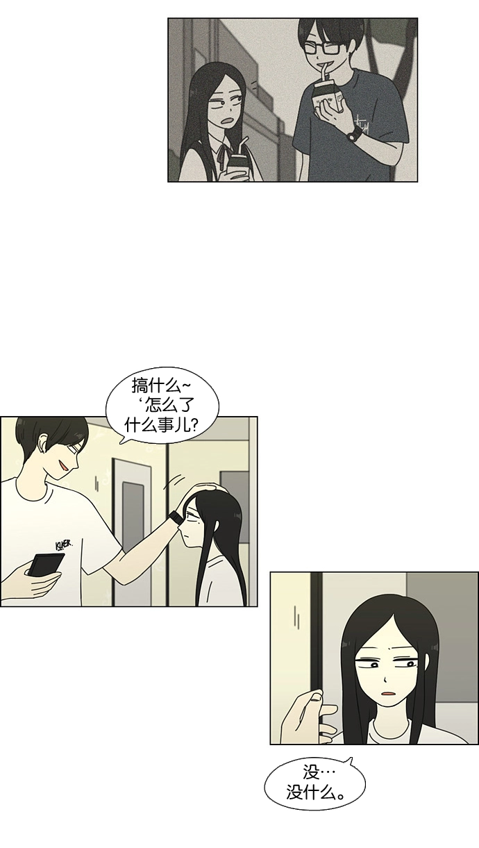 [第63话] 王子琳 Episode（12） 第9页
