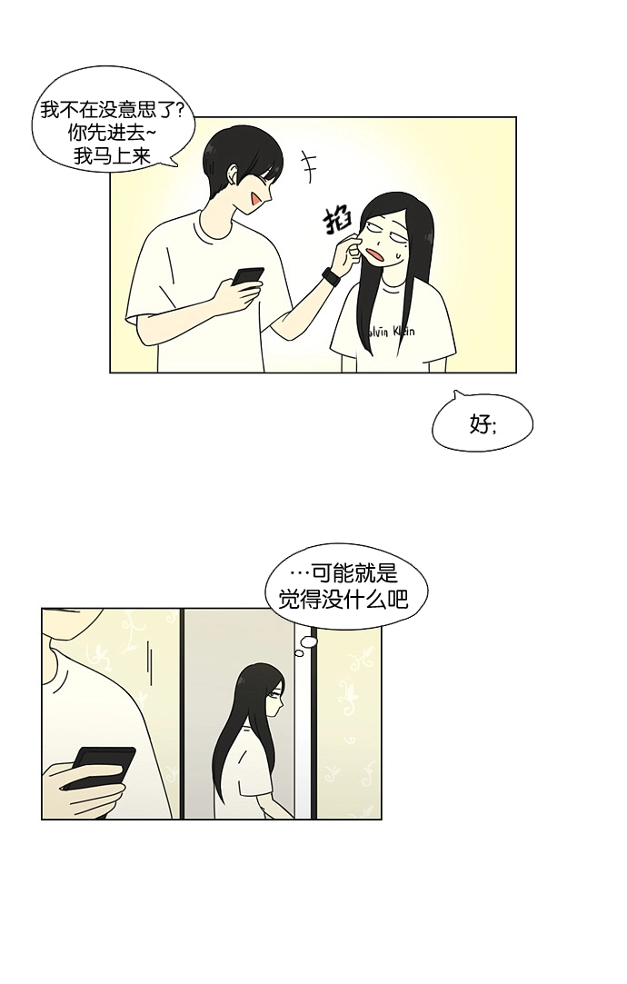 [第63话] 王子琳 Episode（12） 第10页