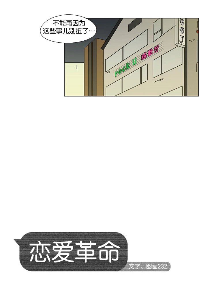[第63话] 王子琳 Episode（12） 第11页