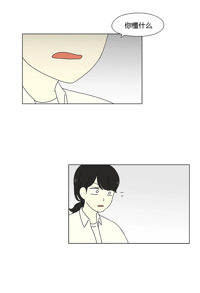[第63话] 王子琳 Episode（12） 第15页