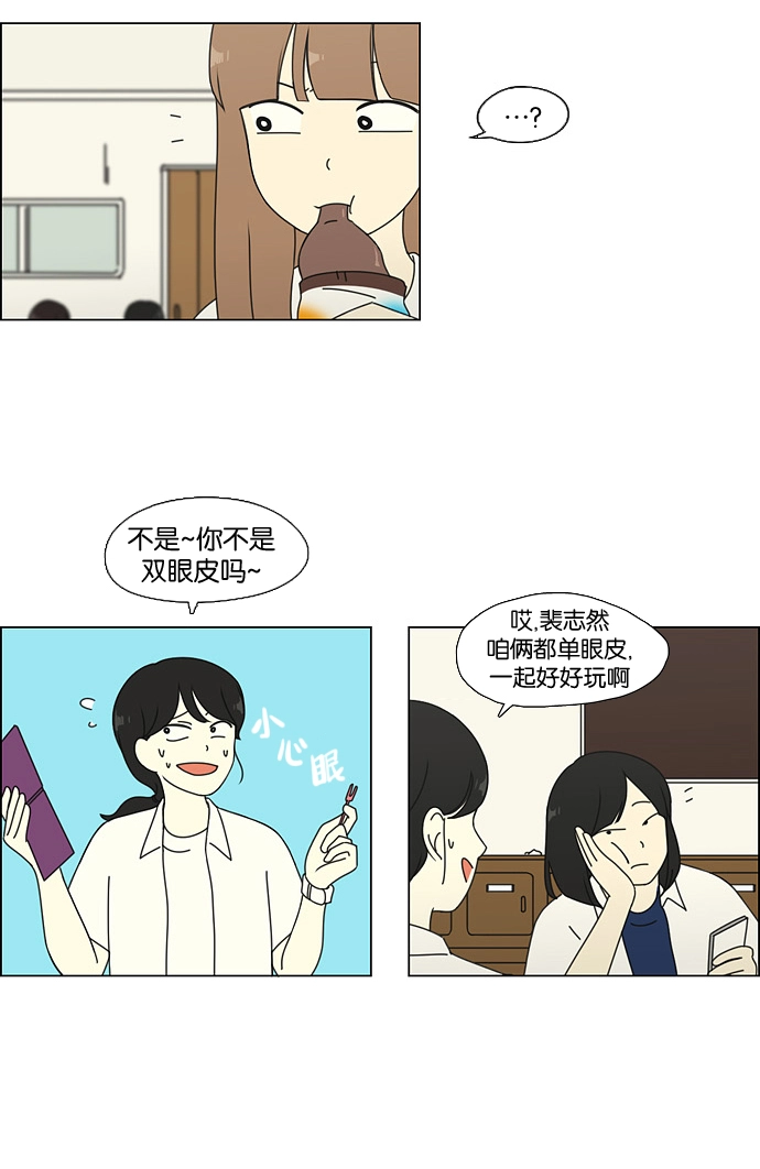 [第63话] 王子琳 Episode（12） 第16页