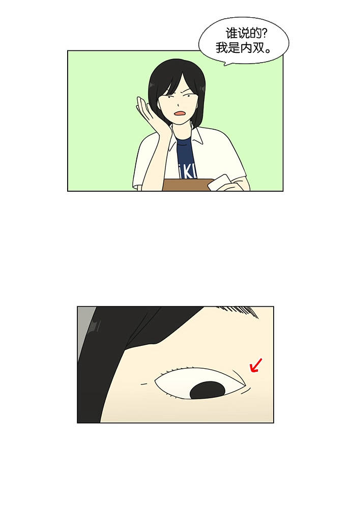 [第63话] 王子琳 Episode（12） 第17页