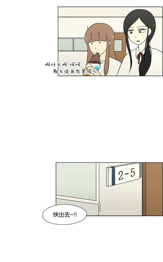 [第63话] 王子琳 Episode（12） 第18页