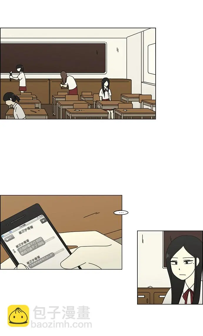 [第63话] 王子琳 Episode（12） 第19页