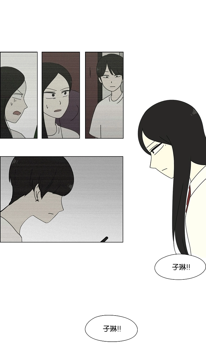 [第63话] 王子琳 Episode（12） 第20页