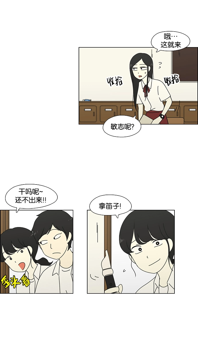 [第63话] 王子琳 Episode（12） 第22页