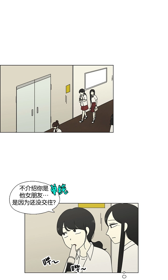 [第63话] 王子琳 Episode（12） 第23页