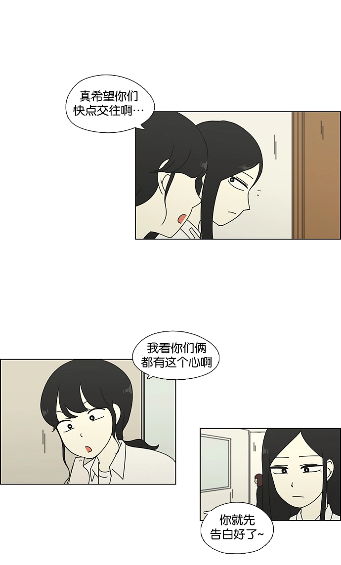 [第63话] 王子琳 Episode（12） 第25页