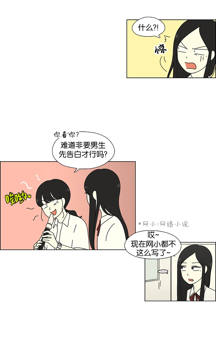 [第63话] 王子琳 Episode（12） 第26页