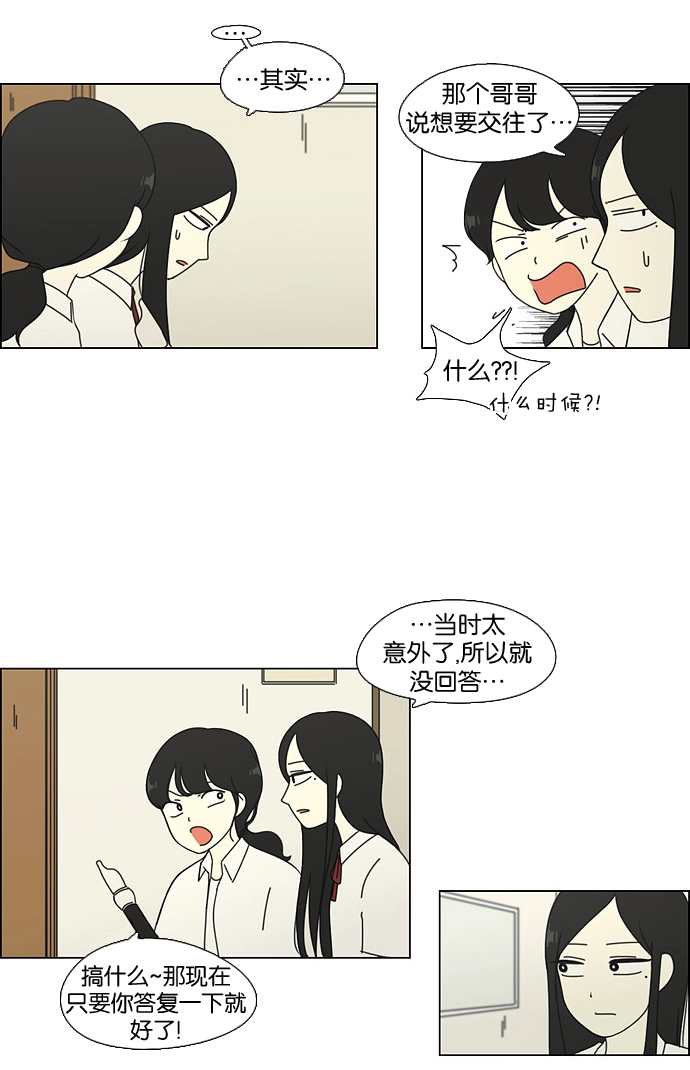[第63话] 王子琳 Episode（12） 第27页
