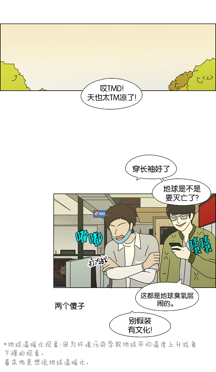 [第63话] 王子琳 Episode（12） 第31页