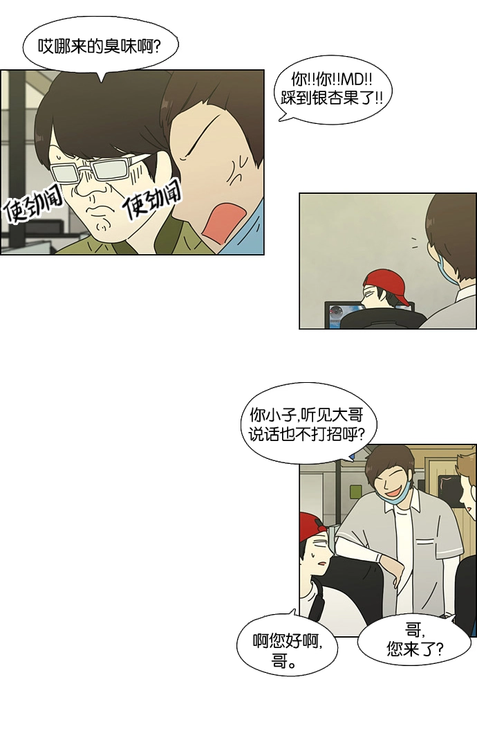 [第63话] 王子琳 Episode（12） 第32页