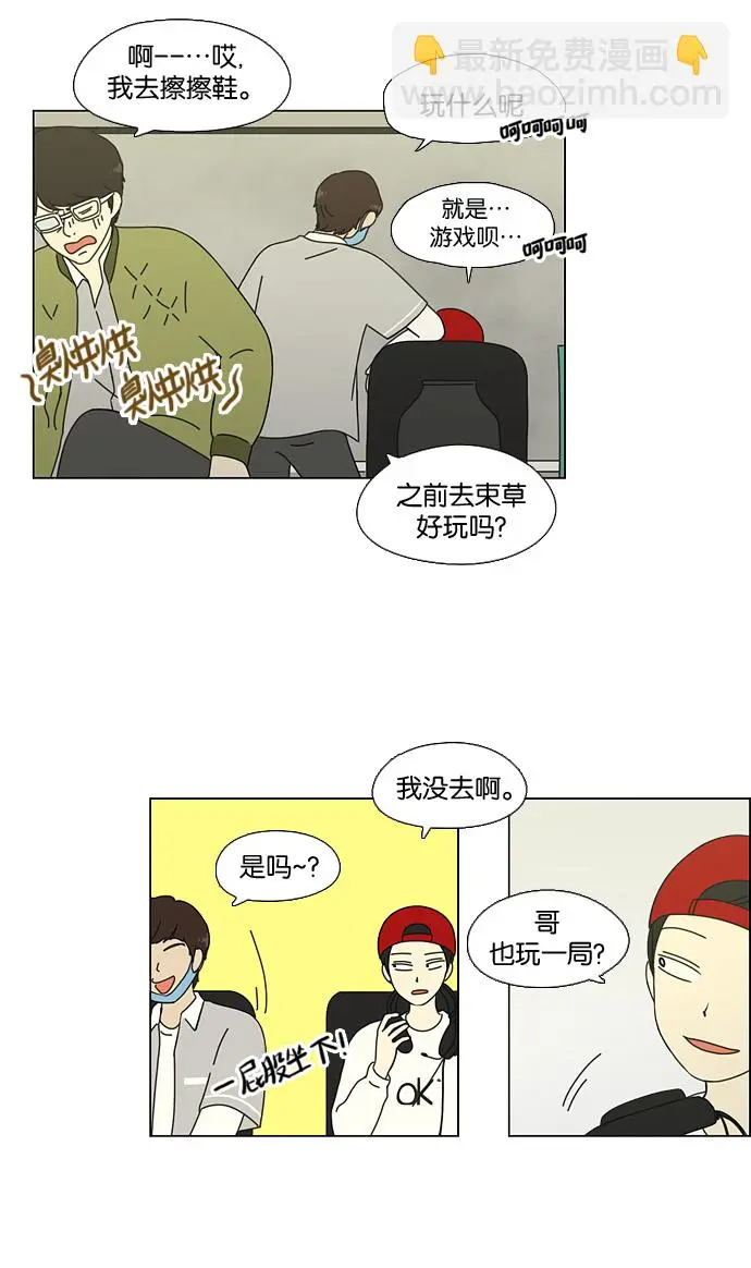 [第63话] 王子琳 Episode（12） 第33页