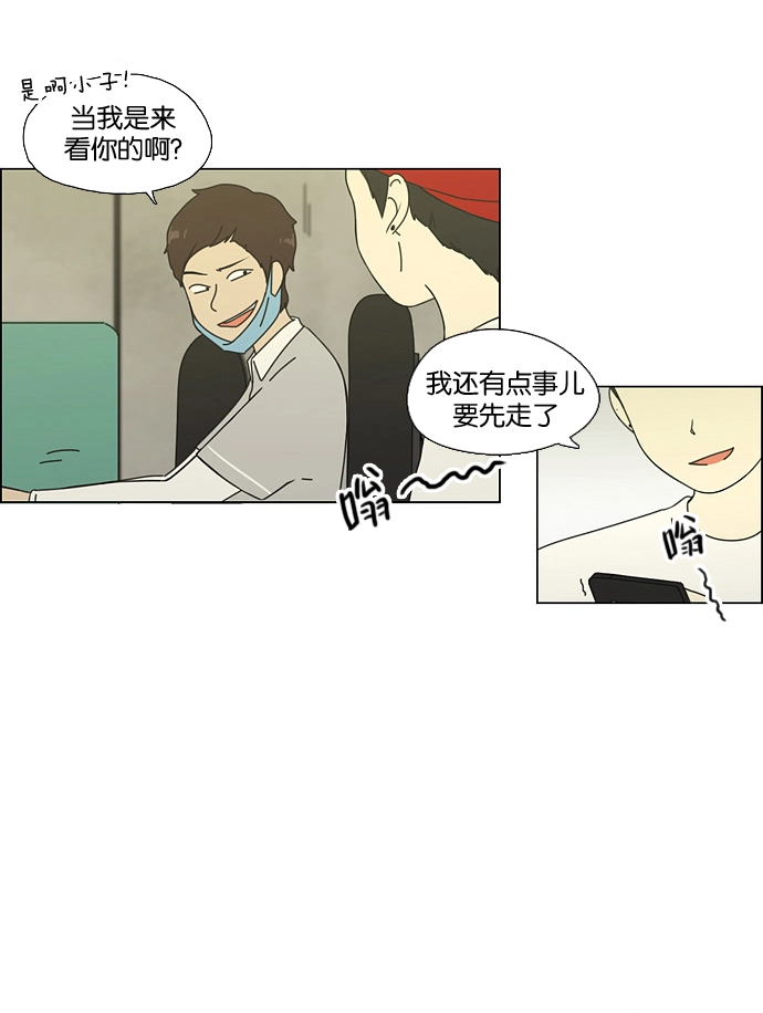 [第63话] 王子琳 Episode（12） 第34页