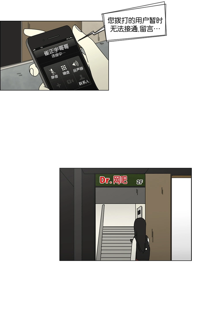 [第63话] 王子琳 Episode（12） 第35页