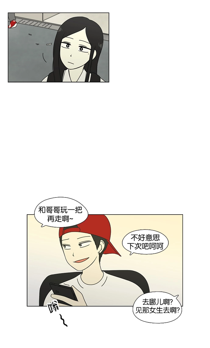 [第63话] 王子琳 Episode（12） 第36页